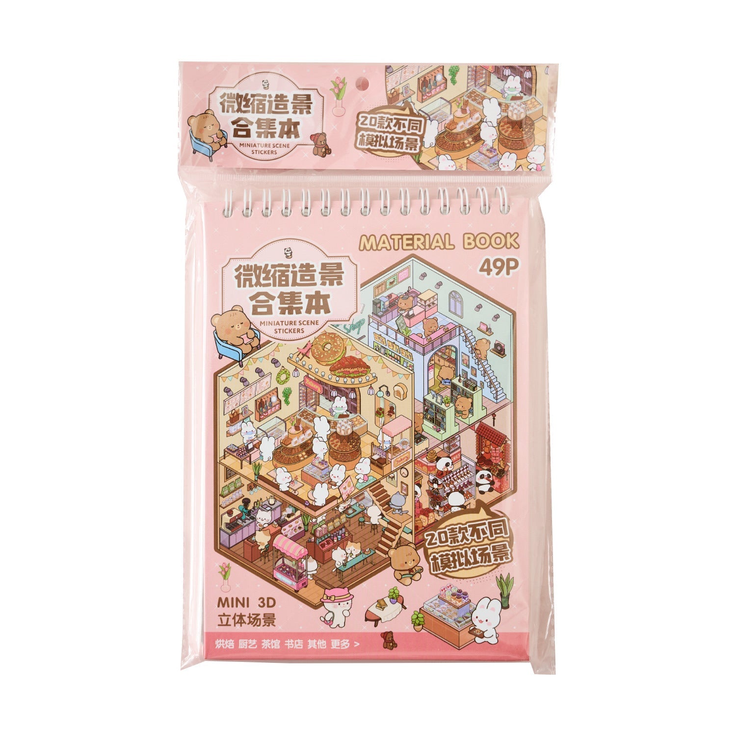 Creative 3D Miniature Cottage Diorama Sticker Set