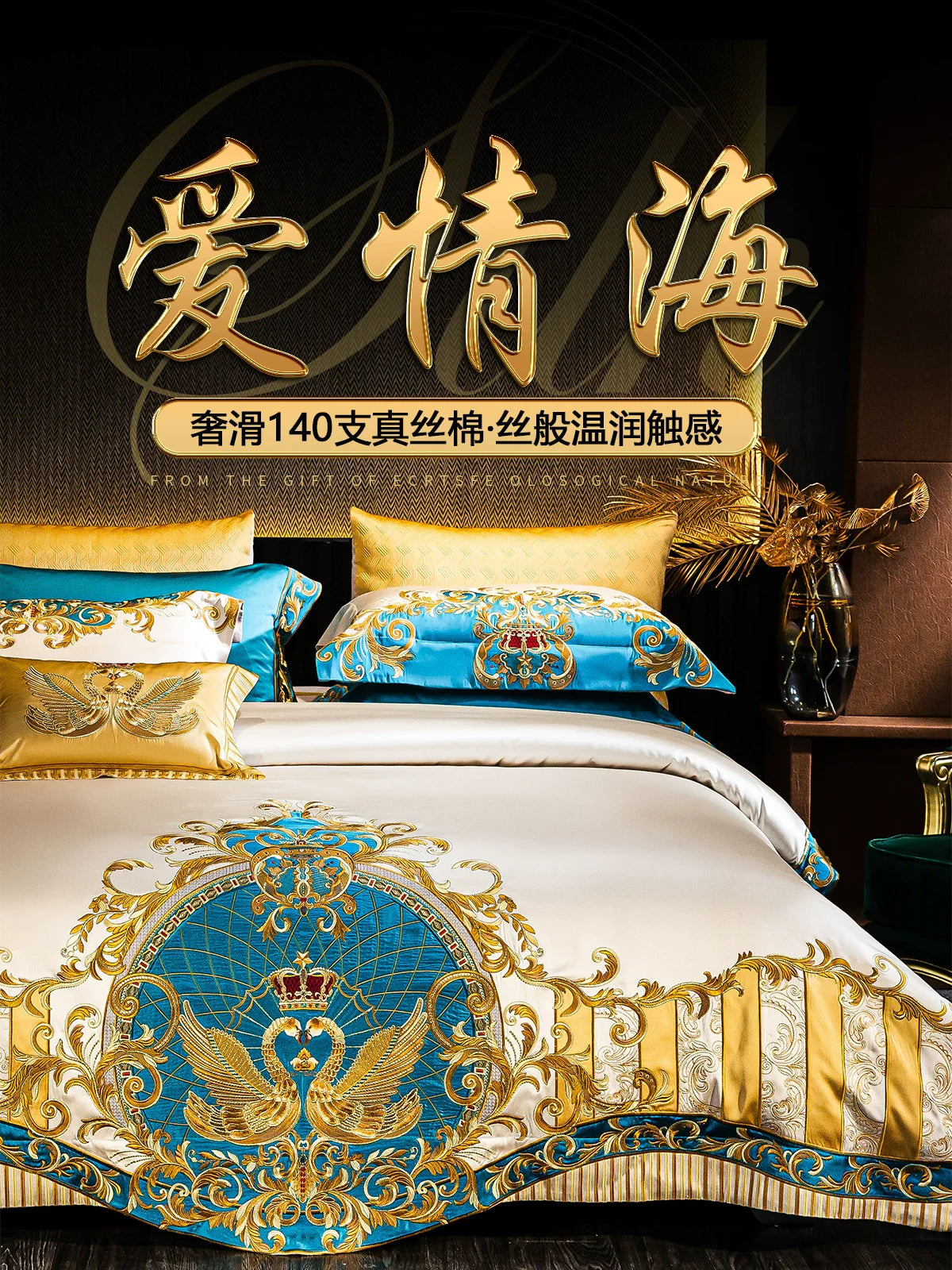 European Luxury Pure Cotton Satin Embroidery Bedding Set 4 - 10 Pieces