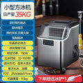 Small Household Square Ice Maker, Antibacterial, Ultra-Large Capacity, Rapid Ice Making