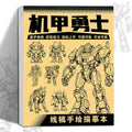 Anime Character Line Art Drawing Book - 48 Pages for Tracing & Painting Practice