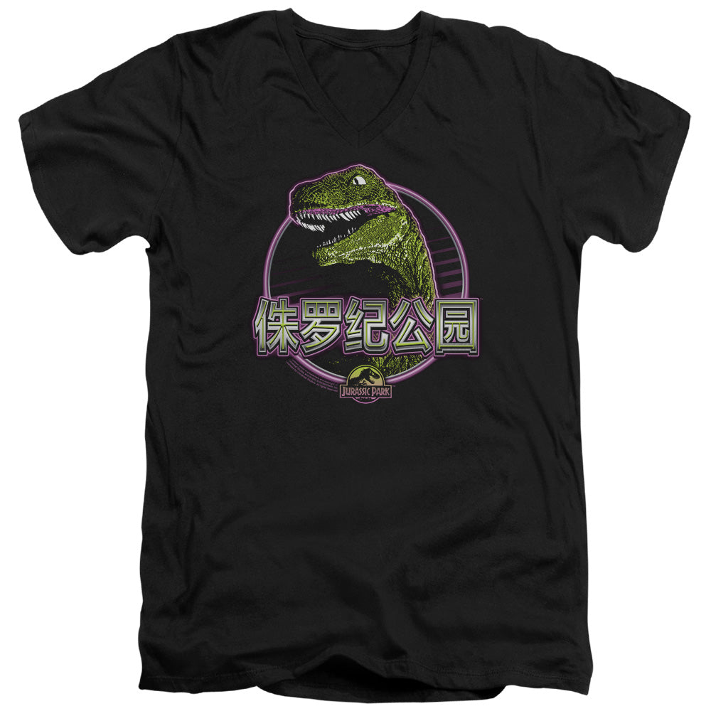 Jurassic Park Lying Smile Mens Slim Fit V-Neck T Shirt Black