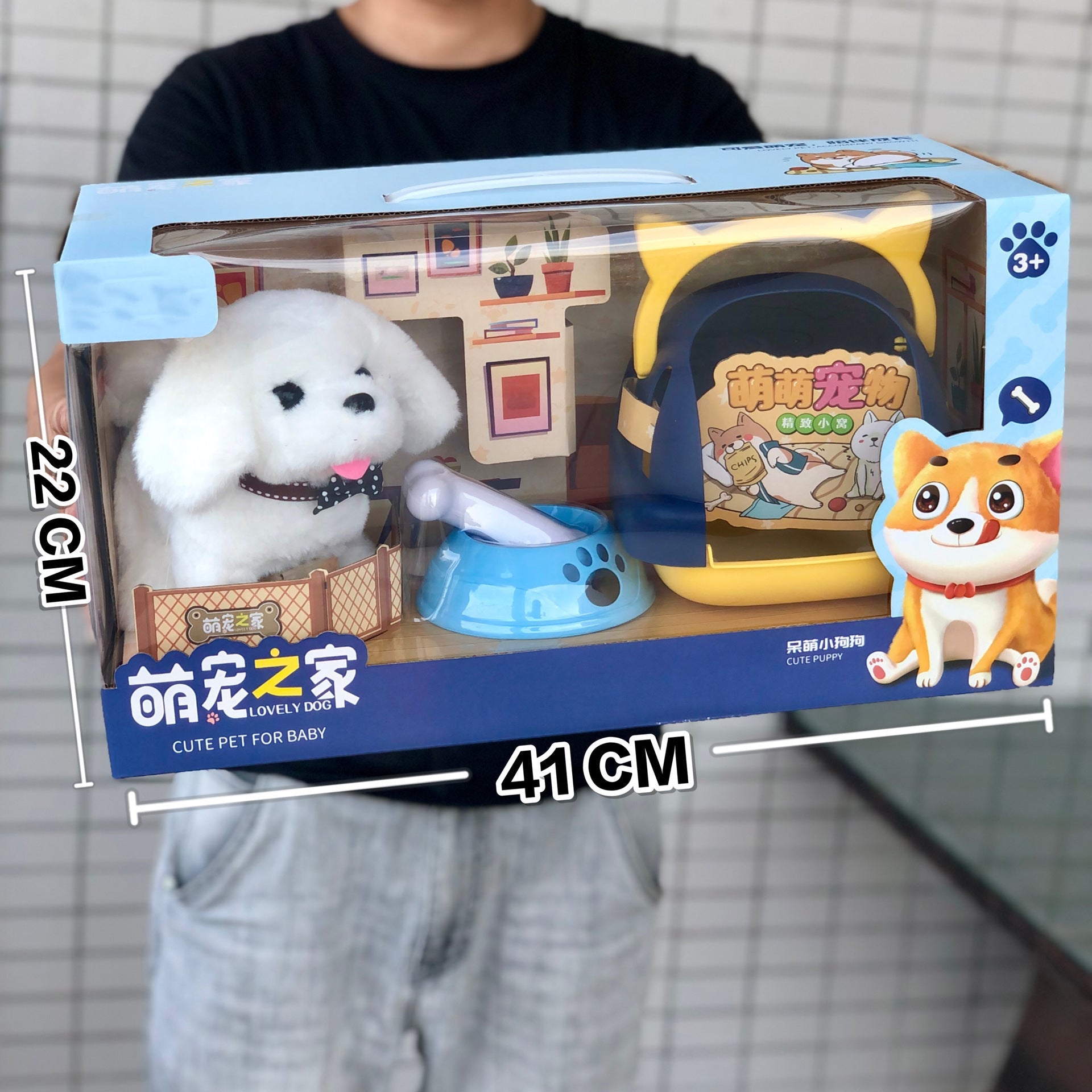 Children's Electric Simulation Plush Pet Teddy